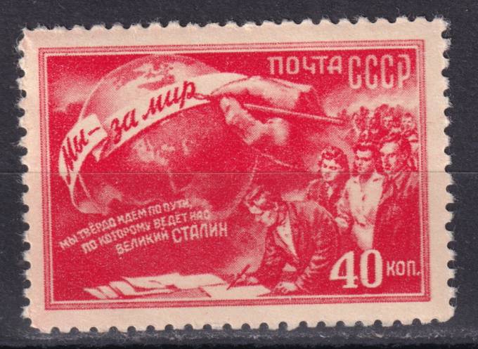 СССР - кат. Заг. №1472
