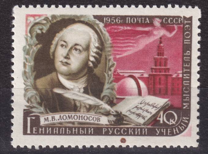 СССР - кат. Заг. №1873