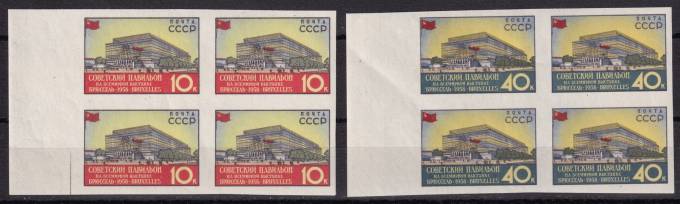 СССР - кат. Заг. №2047-2048