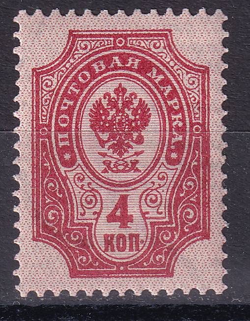 Российская империя - кат. Заг. №52