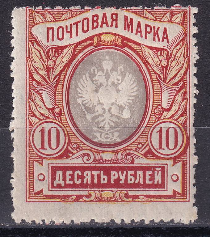 Российская империя - кат. Заг. №135