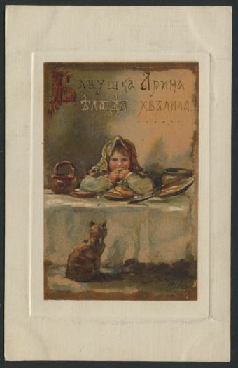 (ElzBem_024(1) открытка Кат.№24 