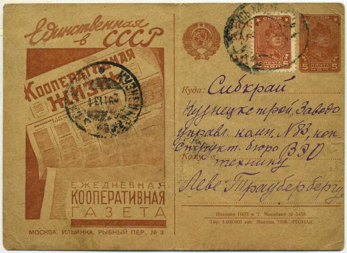 (RekKart 069(2) Карточка. Кат. №69