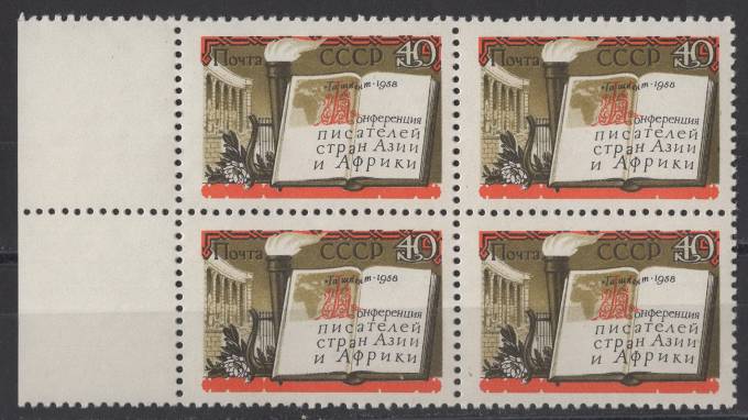 СССР - кат. Заг. №2141