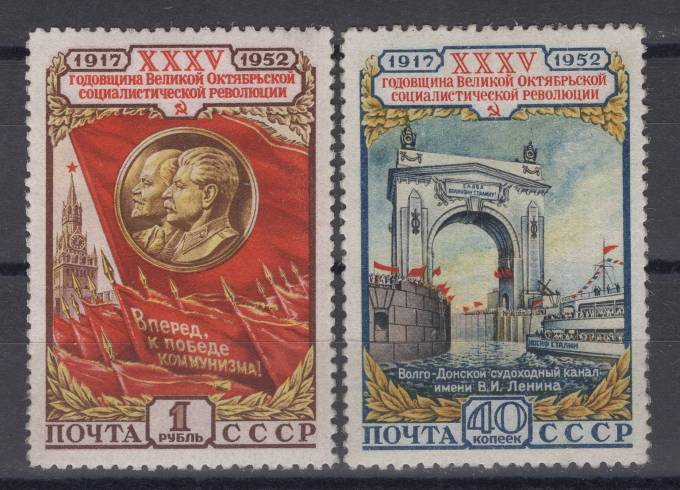 СССР - кат. Заг. №1615-1616