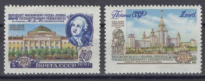 СССР - кат. Заг. №1746-1747