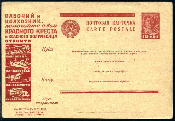 (RekKart 290(2) Карточка. Кат. №290