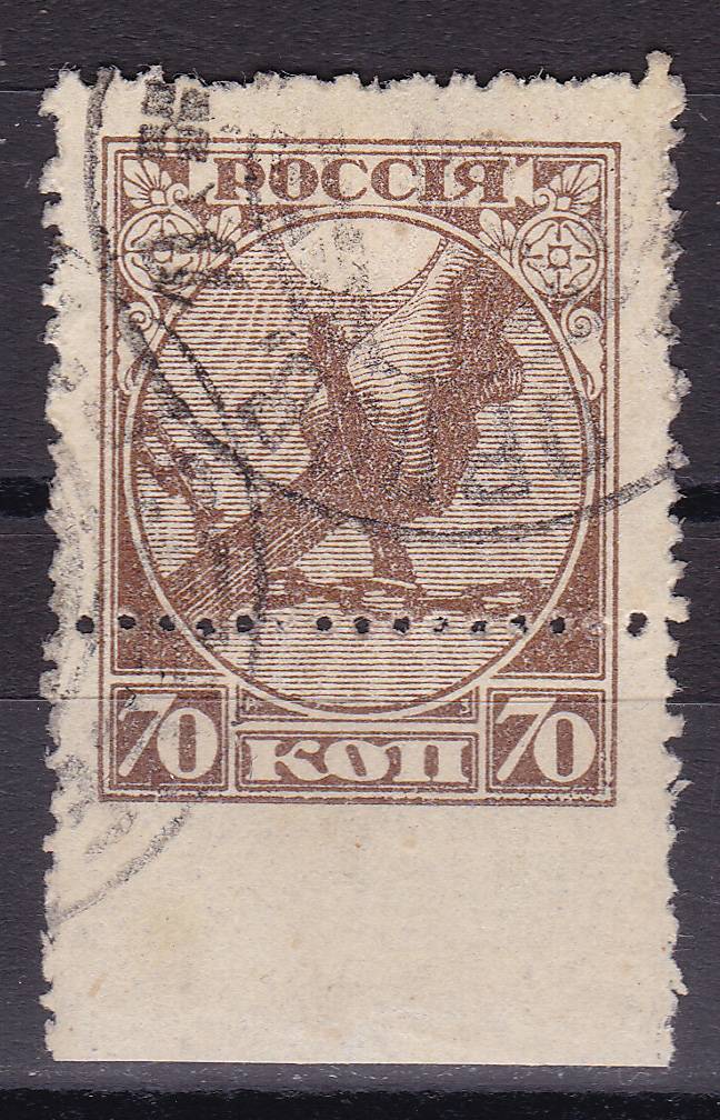Лот 203 - РСФСР - кат. №2
