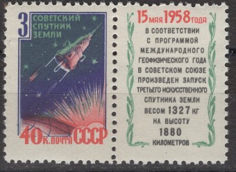 СССР - кат. Заг. №2086