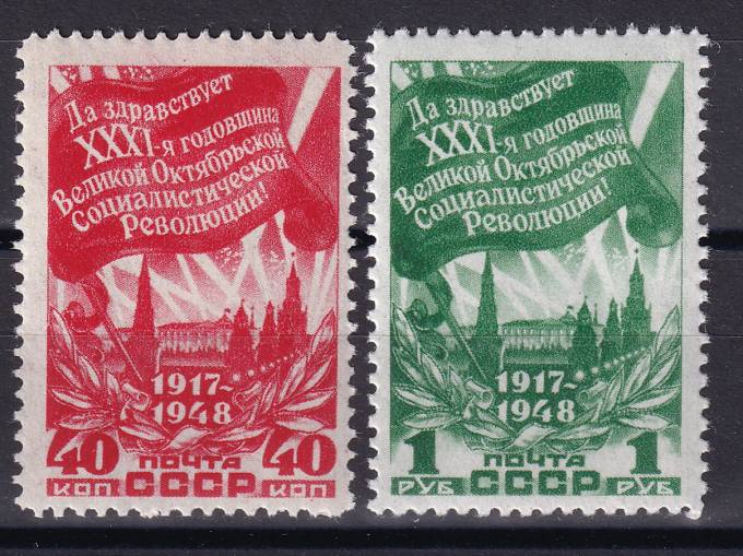 СССР - кат. Заг. №1242-1243