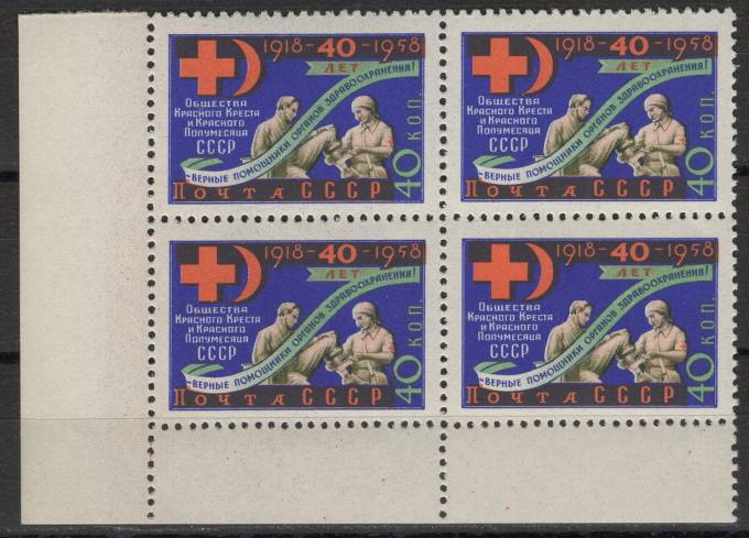 СССР - кат. Заг. №2139