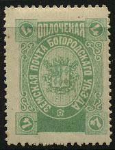 (Bogor_125(7) Богородск кат. Шм. №125 Ex.Faberge.
