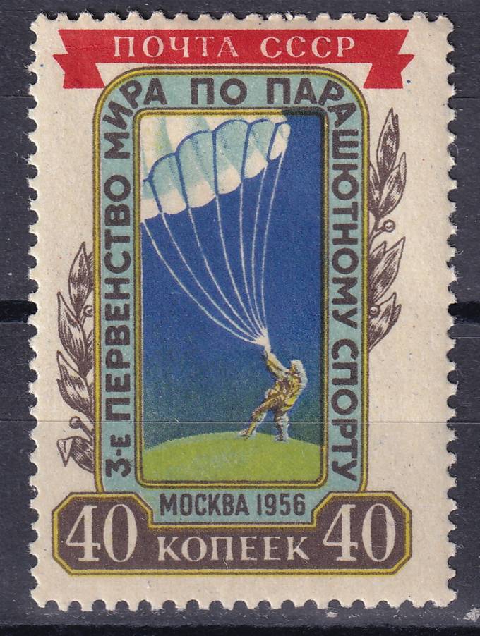 СССР - кат. Заг. №1816