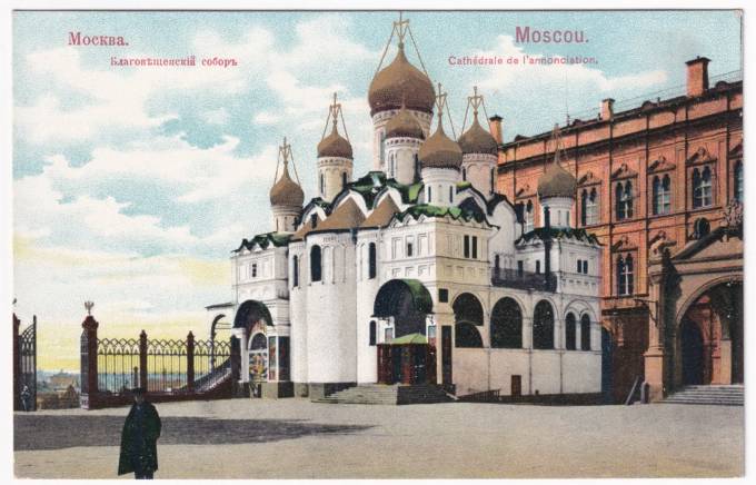 Москва - Благовещенский Собор