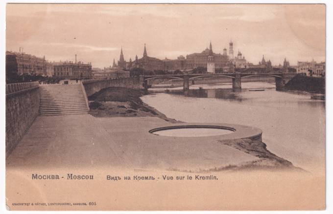 Россия - Открытка - Москва. Вид на Кремль