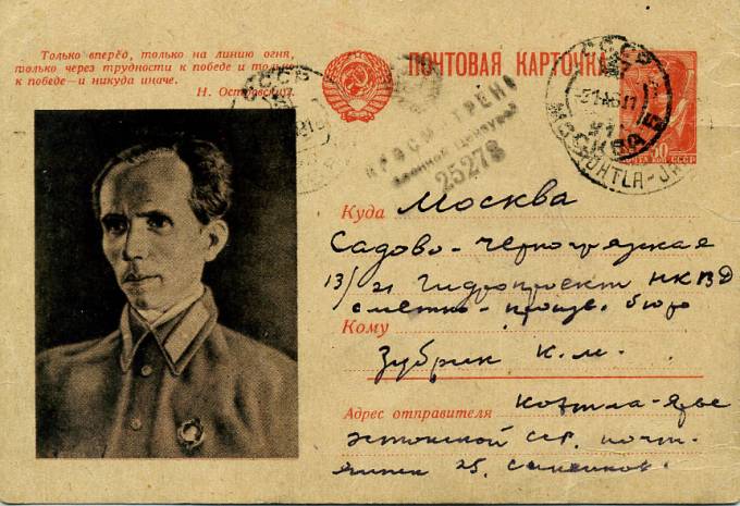 (PostCard-027(4) Иллюстрированная карточка. Кат.№27