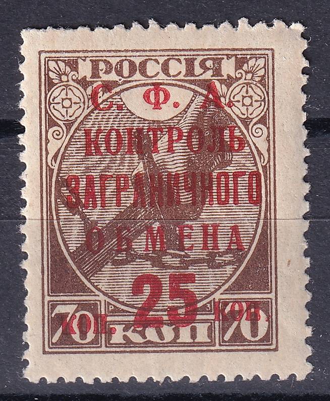 СССР - кат. Заг. №PE23