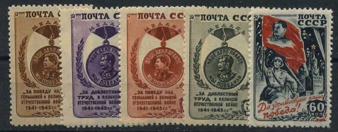 (S00927-31(11) СССР кат. №№927-931**