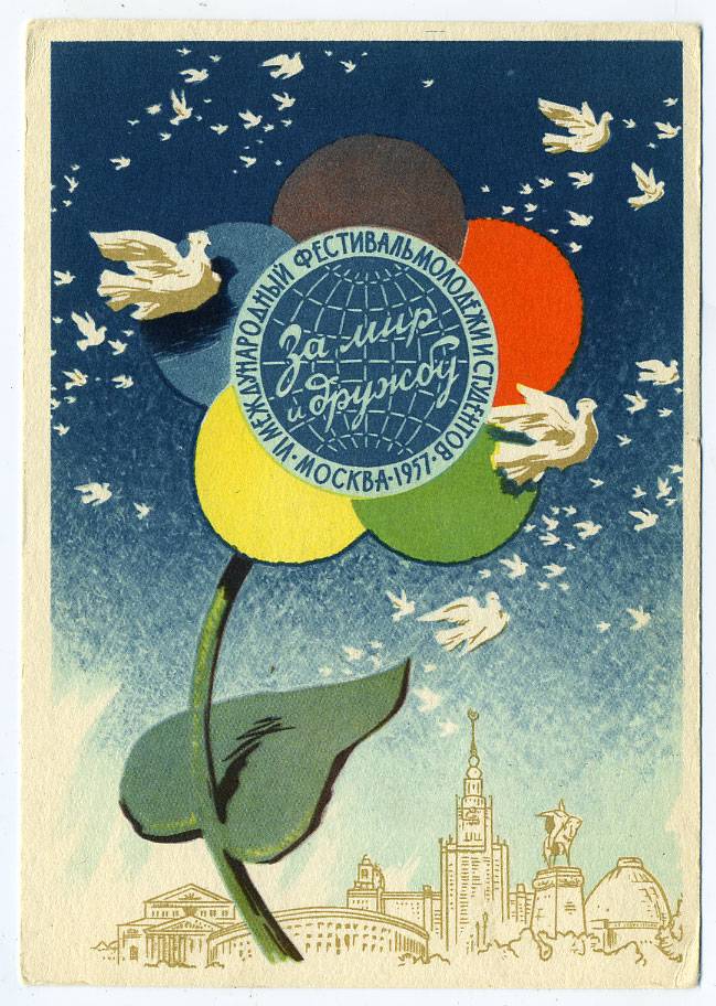 (Fest-57_SH01773) 1957г. Изд. "Советский художник"