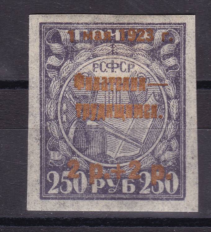 РСФСР - №97PP