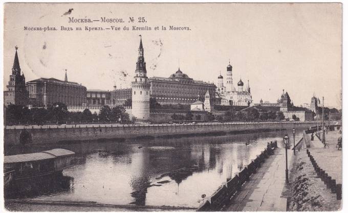Россия - Открытка - Москва. Москва-река. Вид на Кремль №25