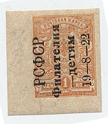 (RSFSR-048Ta(05) №048Та (перевернутая надпечатка), сертификат.