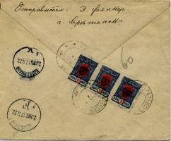 (Gr.v.Chita(3) Чита. Сертификат Н. Мандровского