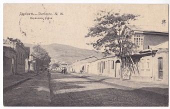 Дербент - Церковная улица