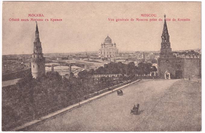 Россия - Открытка - Москва. Общий вид Москвы с Кремля