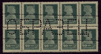 (ProbProekt_00038(1)_obrazets) СССР кат. №38 Листик 5х2 "ОБРАЗЕЦ"