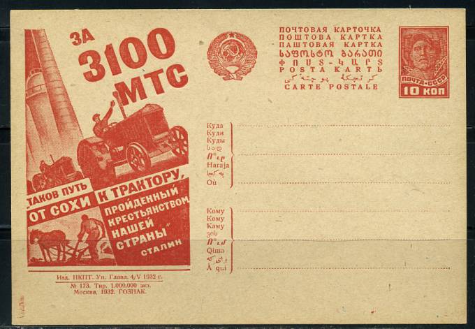 (RekKart 261(1) Карточка. Кат. №261