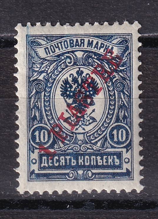Турция - Почтовая служба Российской империи - кат. №52