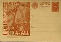 (RekKart 087(1) Карточка. Кат. №87
