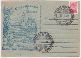 СССР - ХНМК - С праздником октября