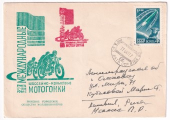 СССР - Клубный конверт - Рижское городское общество коллекционеров. Международные шоссейно-кольцевые мотогонки