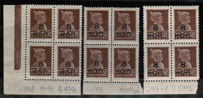 (S00181_81A_82(1)_quart) СССР квартблоки кат. №№181,181A,182** (1)