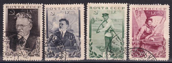 СССР - кат. Заг. №425-428