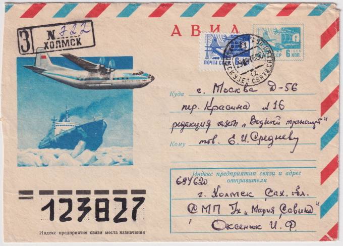 СССР - ХМК - Самолет АН-12