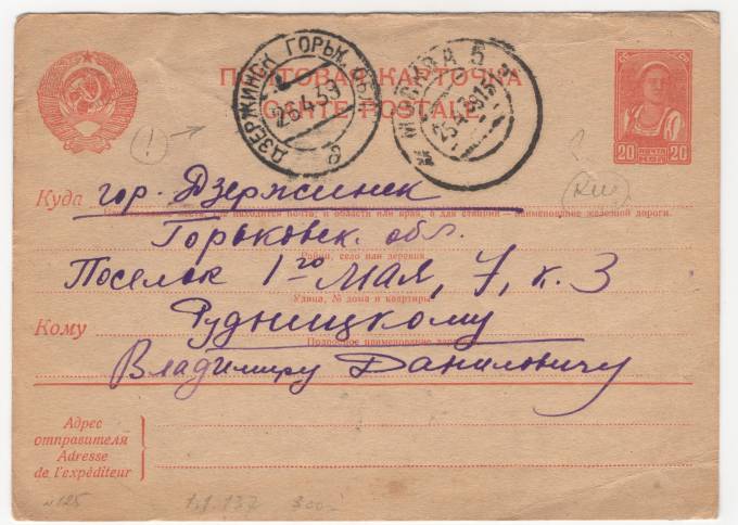 СССР - Стандартная маркированная почтовая карточка - Крестьянка