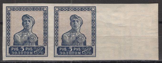 СССР - кат. Заг. №150