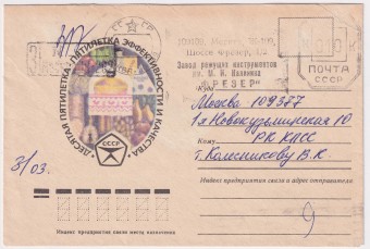 СССР - ХНМК - Десятая пятилетка. Пятилетка эффективности и качества