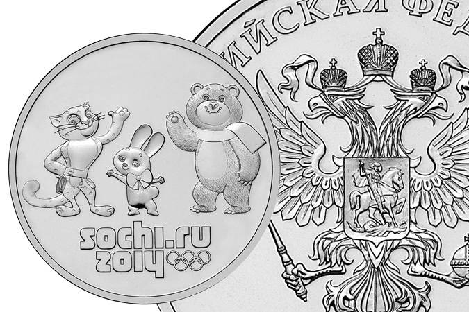 (Coin_Sochi(2) СОЧИ 2014 г 25 рублей   СПМД (Талисманы олимпиады)  (в блистере)  25 шт 