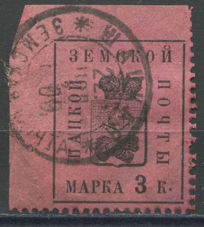 Шацк кат. Шм. №35
