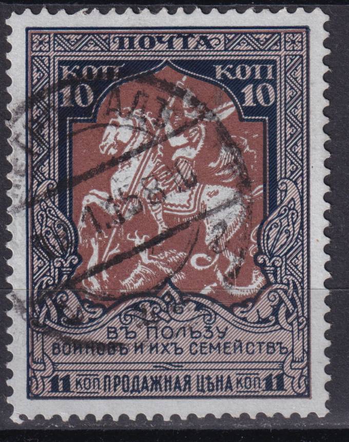 Российская империя - кат. Заг. №129