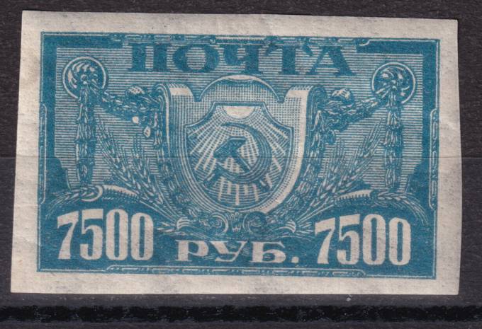 РСФСР - кат. Заг. №41I