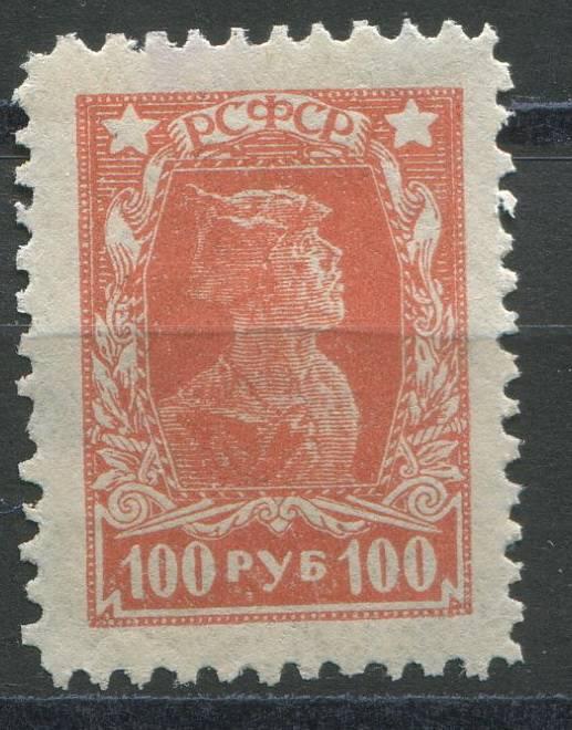 РСФСР - кат. Заг. №94A