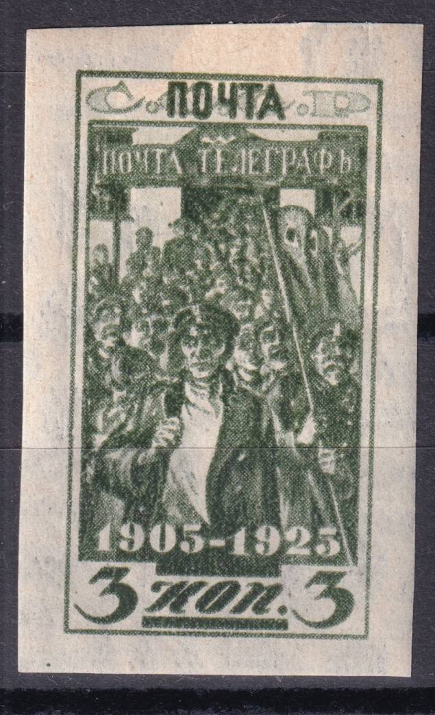 СССР - кат. Заг. №106I
