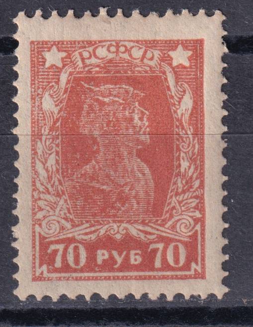 РСФСР - кат. Заг. №93I