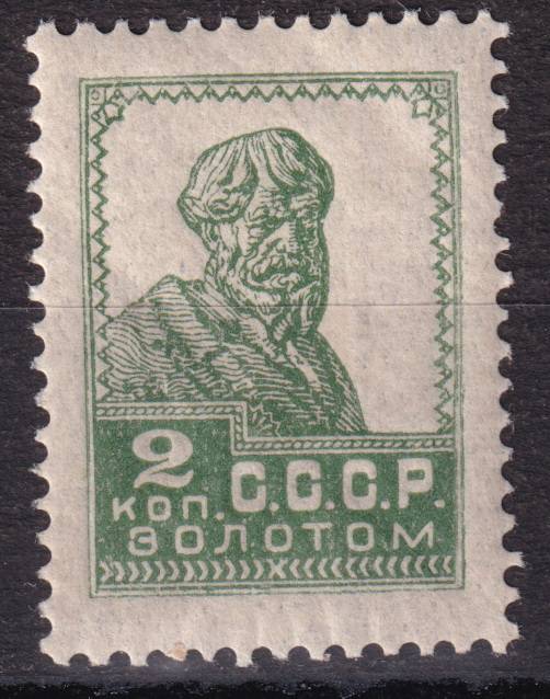 СССР - кат. Заг. №40