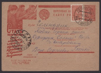 Рекламно-агитационная карточка №289